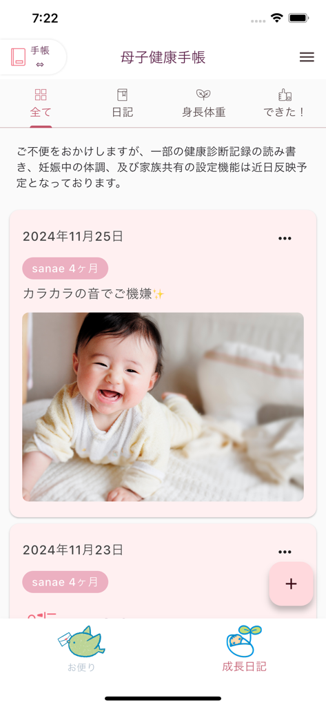 La aplicación de la Cartilla Digital de Salud Materno-Infantil que muestra una entrada del diario de crecimiento del bebé con una foto de un bebé de cuatro meses sonriendo.