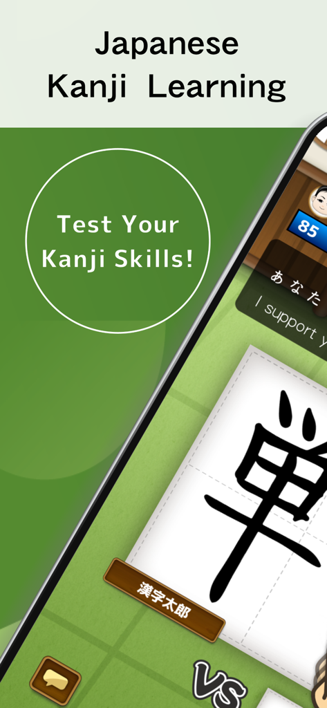 Learn Japanese Kanji Letter - Screenshot of the Learn Japanese Kanji Letter app showing an interactive kanji character challenge