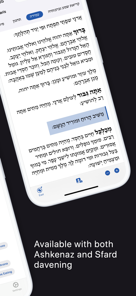 YidKit: Smart Siddur, Zmanim - Smartphone screen of the YidKit app displaying Hebrew prayer text from the smart siddur