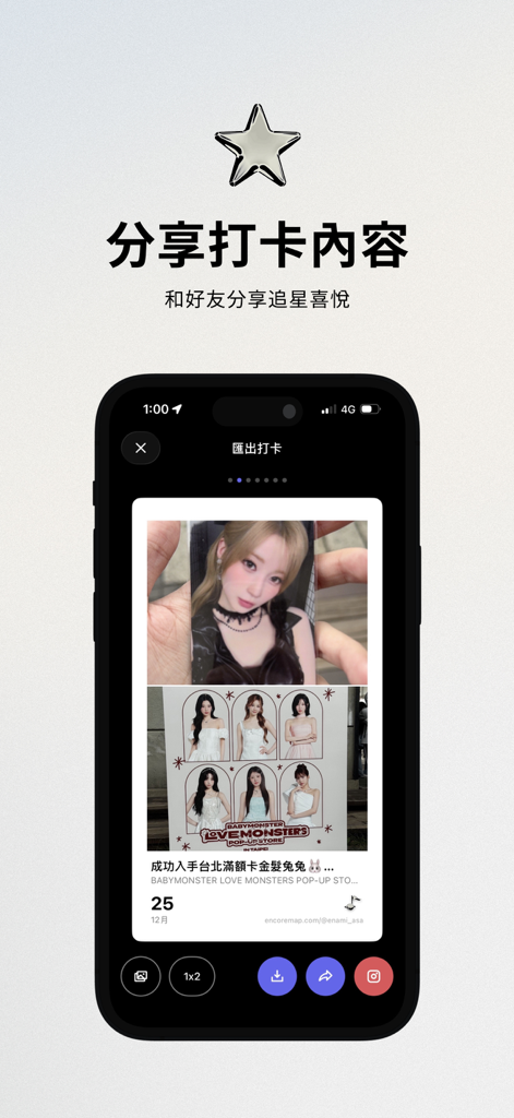 Interfaz del mapa de K-pop Encore para compartir fotos de registros de fans y momentos destacados de eventos