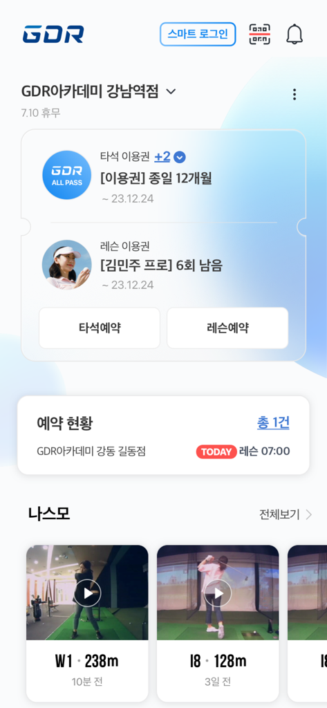 GDR - GDR app dashboard showing golf membership status and recorded swing videos with performance data