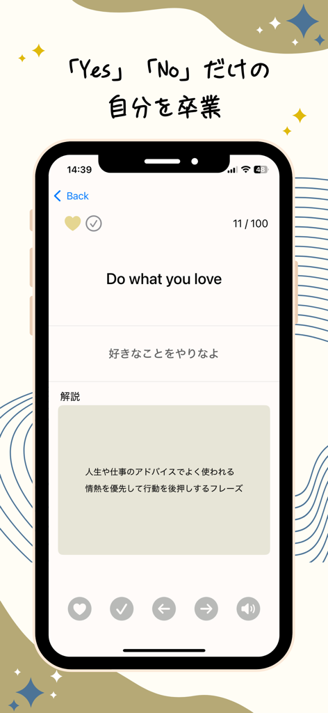 Stardust 英会話 - Stardust English Conversation app screen showing a natural English phrase with Japanese translation.