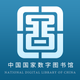 国家数字图书馆