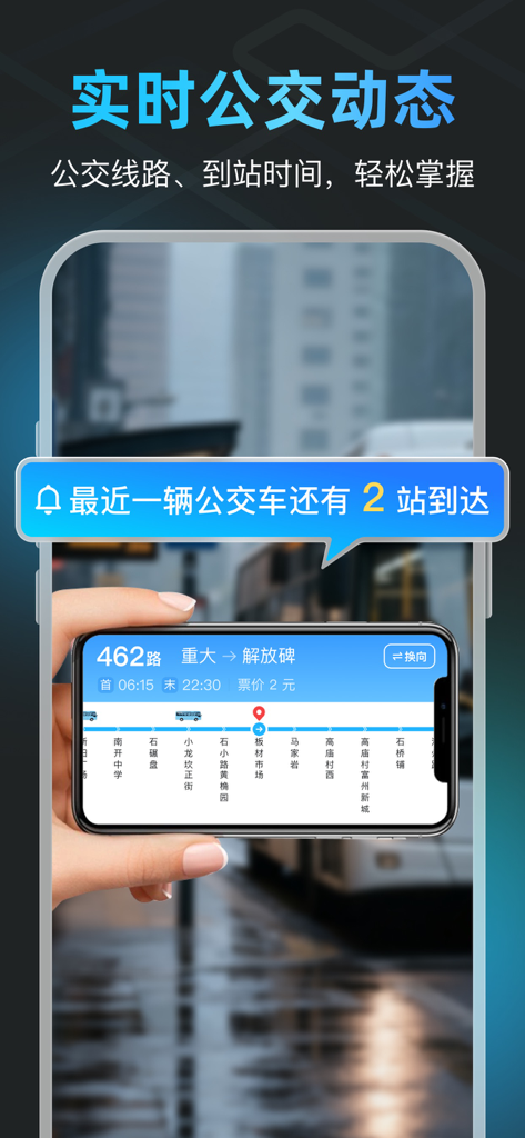 Eine mobile Oberfläche, die das Echtzeit-Bustracking für die Linie 462 mit einer Benachrichtigung für die nächste Ankunft anzeigt.