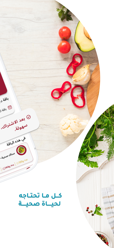 FLOD app interface showing healthy meal options with fresh vegetables in the background