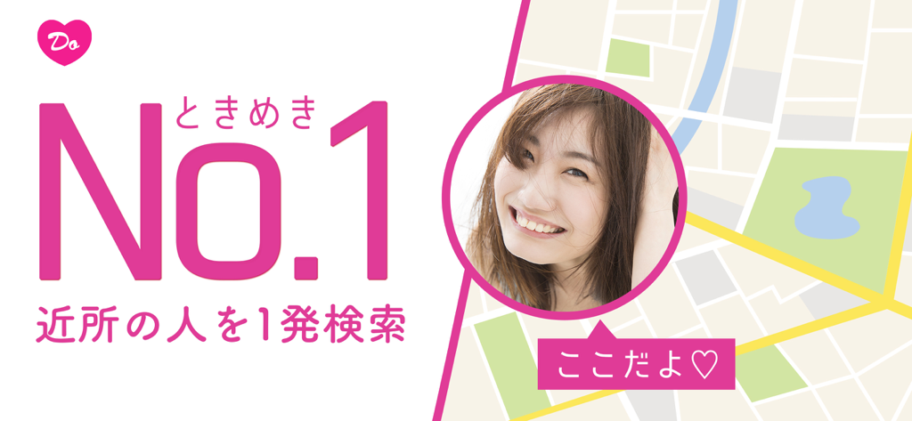 出会いマッチングアプリの決定版！！どきゅーん - Interfaz de la aplicación de coincidencias Dokyun mostrando una función de búsqueda local con el retrato de perfil de una mujer sobre un fondo de mapa del vecindario.