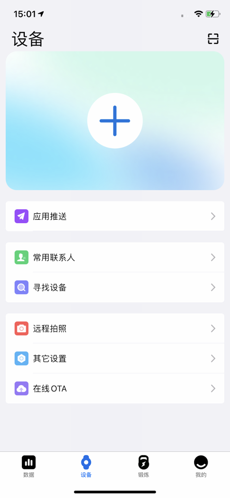FitPro2 - Interfaz de la aplicación FitPro2 mostrando la pantalla de gestión de dispositivos con opciones para añadir un nuevo dispositivo y configurar ajustes como notificaciones y cámara remota.