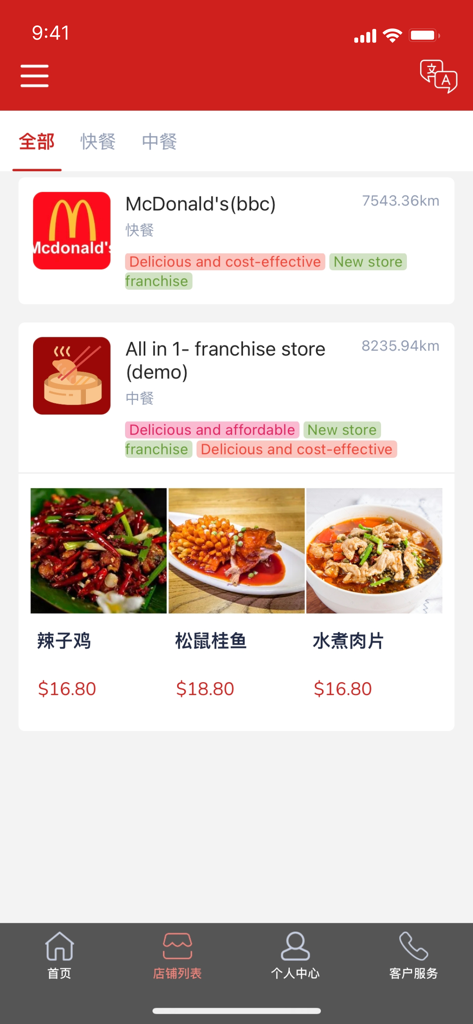 ALL IN 1 - Mobile app screen showing a list of restaurants and Chinese dishes