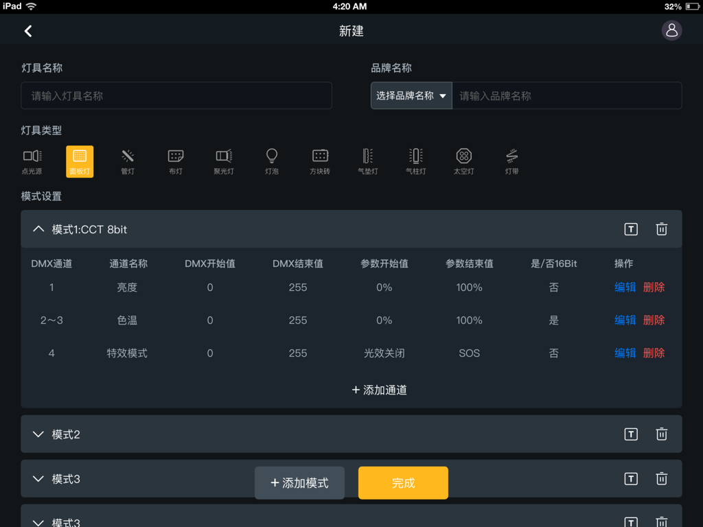 Godox KNOWLED - Interfaz de configuración DMX de la aplicación Godox KNOWLED en iPad