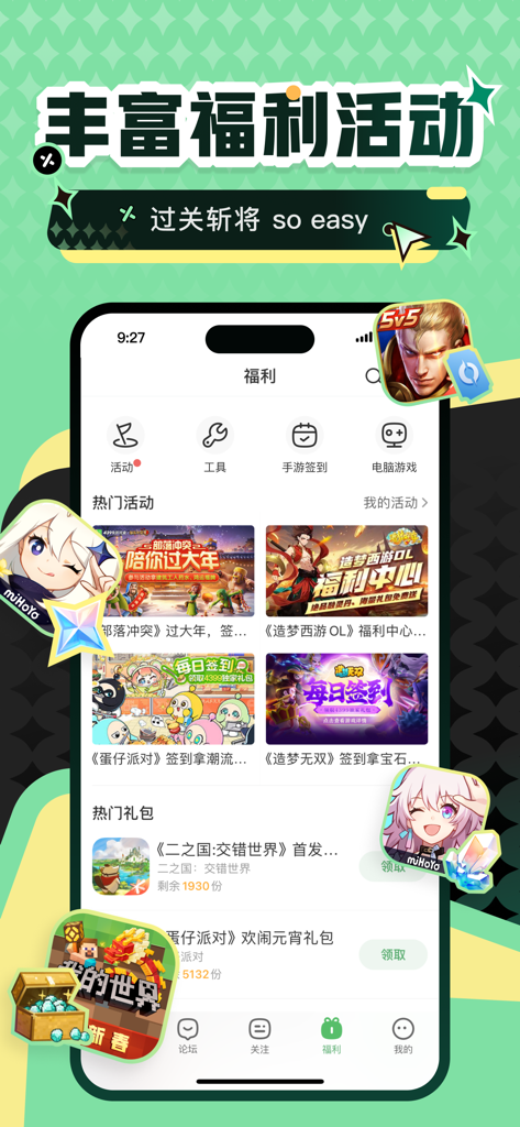 Mobile interface of 4399 Game Box showing various gaming gift packs and daily login rewards for popular titles.