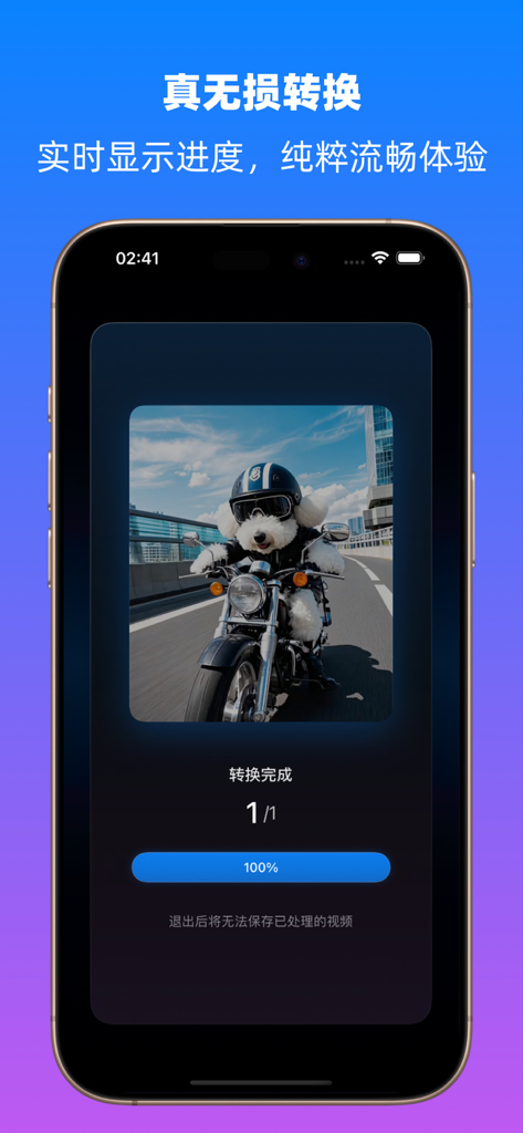 极速实况 - Interface of Rapid Live app showing a successful lossless conversion of a video into a Live Photo