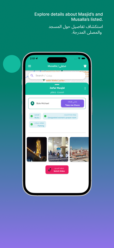 Musalla - Interface of the Musalla app showing masjid facilities like women's prayer rooms, parking, and a navigation button