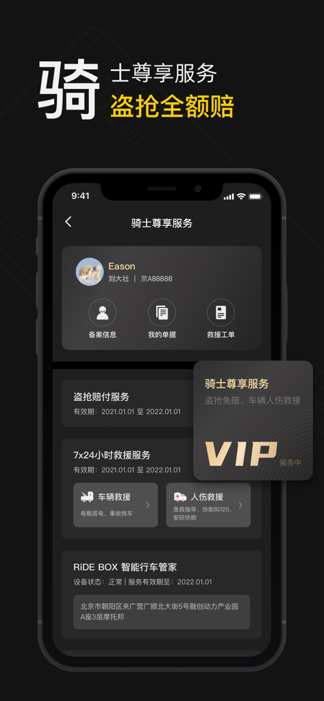 Interfaz de la aplicación Motoband para membresía VIP que ofrece protección contra robos y asistencia en carretera 24/7