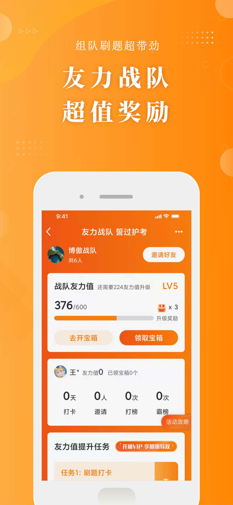 보상 및 진행 상황 추적이 포함된 간호사 시험 팀 학습 기능을 보여주는 모바일 앱 인터페이스.