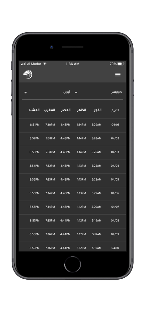 رؤية - Roayaaモバイルアプリでトリポリ市の祈りの時間を示す表。