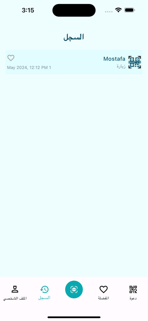 Mulak - Registro de historial de visitantes en la app Mulak mostrando la entrada de un invitado con acceso por código QR