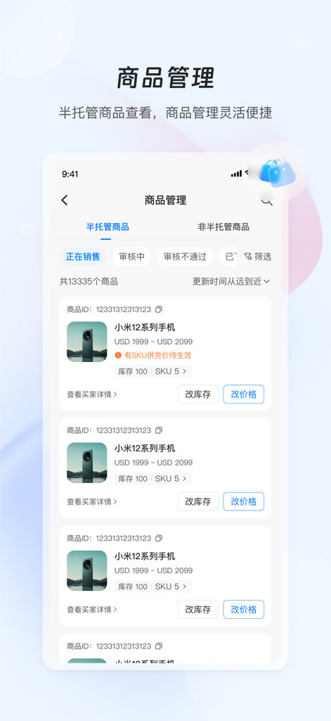 Interface do aplicativo AliExpress Seller mostrando ferramentas de edição de inventário e preço de gerenciamento de produtos