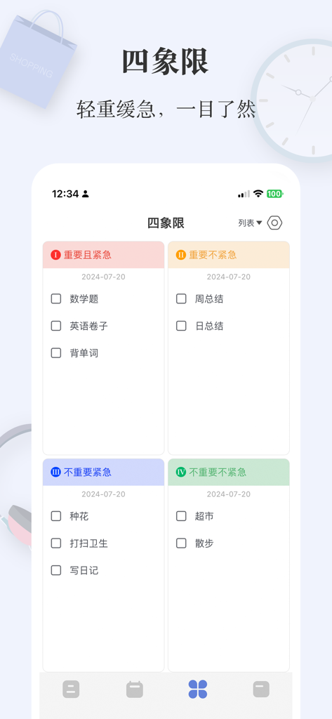 简签 - 便利的备忘录,记事本,便签 - Interfaz de aplicación móvil que muestra una pantalla de priorización de tareas utilizando la Matriz de Eisenhower de cuatro cuadrantes con categorías codificadas por colores.