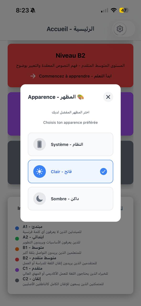 Apprendre le français - A theme selection popup in the Apprendre le français app showing light and dark mode options in Arabic and French.