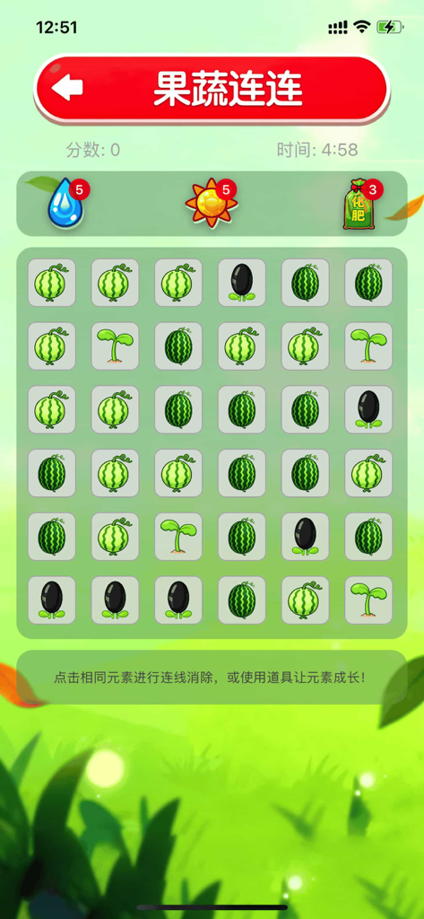 Gameplay screenshot showing a matching grid of watermelons in various growth stages with water sun and fertilizer power-ups