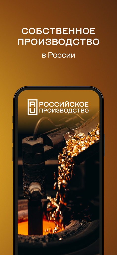 Molten gold pouring during the Russian jewelry manufacturing process