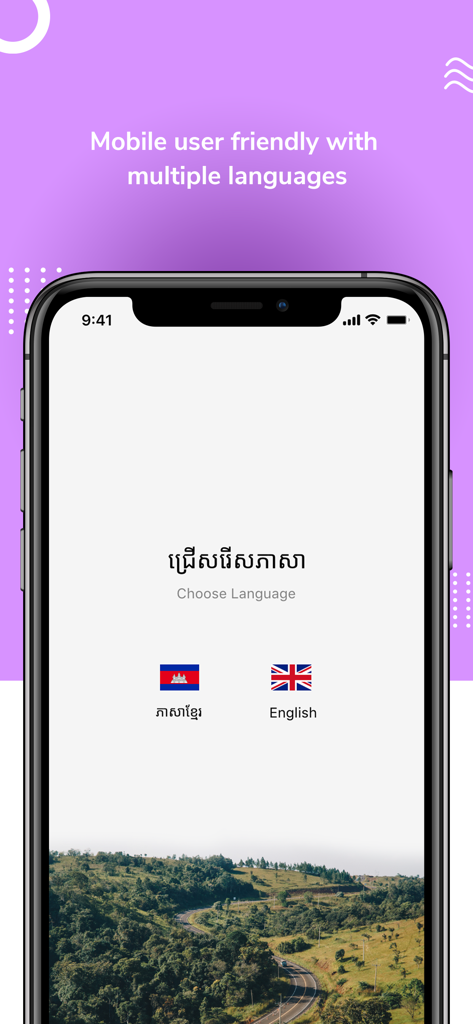 Kimseng Express - Kimseng Express mobile app language selection screen featuring English and Khmer options