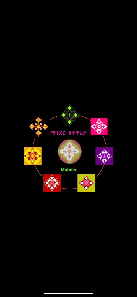 Mahder - Splash screen of the Mahder app featuring colorful Ethiopian Orthodox religious symbols in a circular layout