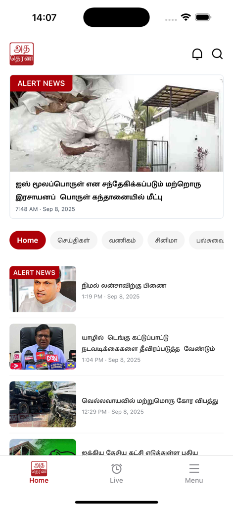 Ada Derana - L'écran d'accueil de l'application Ada Derana montrant un flux d'actualités avec des articles de dernière minute du Sri Lanka