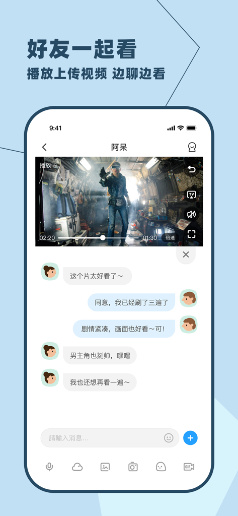 L'interface de l'application Yuni montrant la fonctionnalité "Regarder ensemble" avec vidéo et chat synchronisés