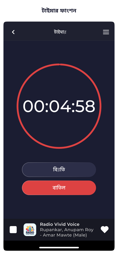 Interfaz del temporizador de apagado en la aplicación Radio Bangladesh con un reloj de cuenta regresiva y detalles de la canción.