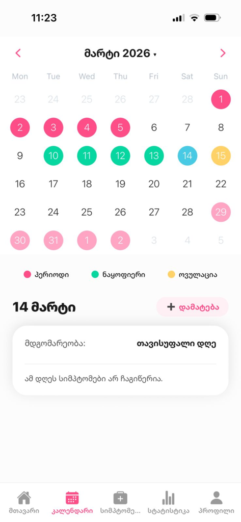 Cycle Care app menstrual calendar view with colorful period and fertility predictions