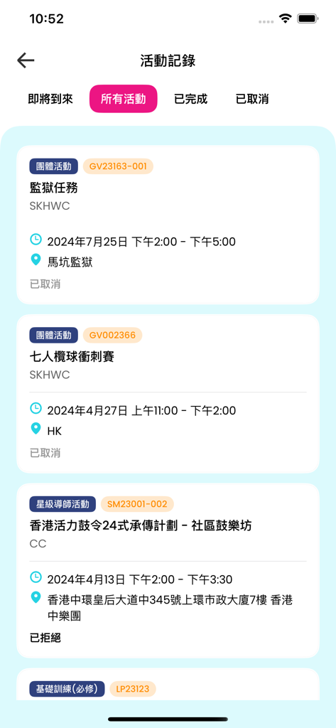 Strive and Rise Programme - Pantalla de registros de actividades de la aplicación Strive and Rise que muestra una lista de programas de mentoría y actividades grupales con fechas y ubicaciones.