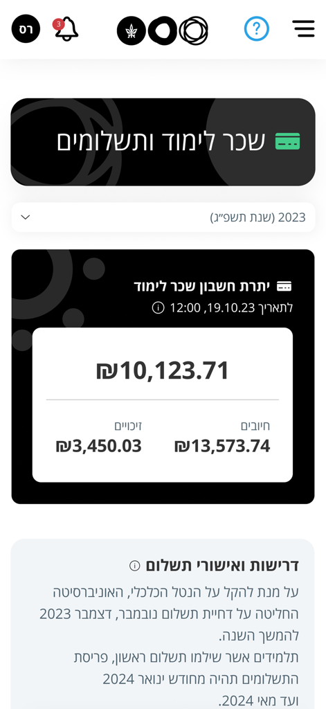 MyTAU - MyTAU app tuition and payment status screen