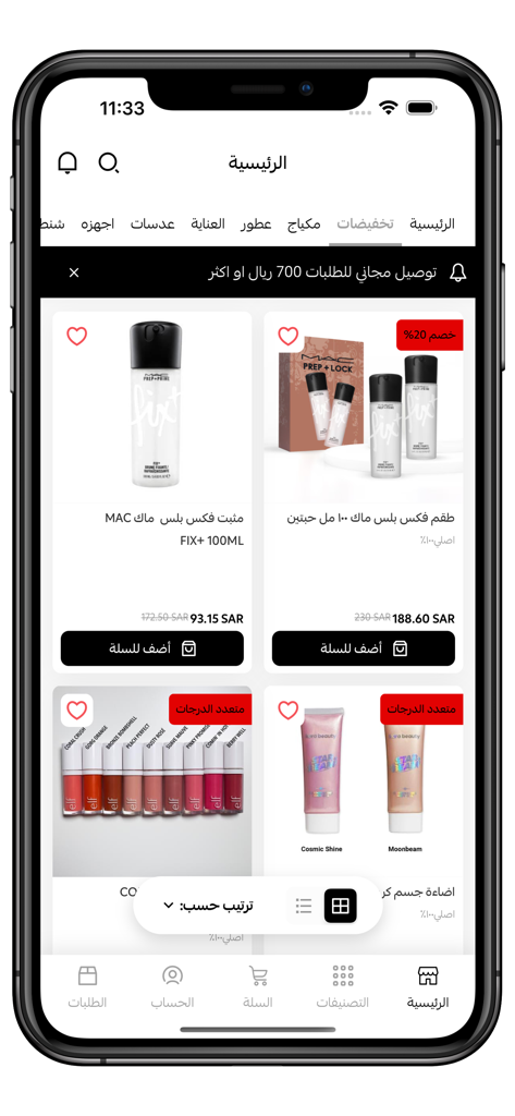 Mobile App-Oberfläche von Paris World, die Make-up-Produkte wie MAC Setting Spray und Elf Lippenstifte mit Preisen in Saudi-Riyal anzeigt