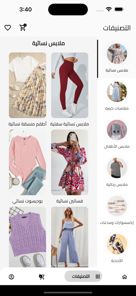 iMarket - أي ماركت - The categories screen of the iMarket shopping app showing various clothing and fashion subcategories in Arabic.