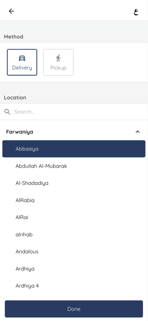 푸드 서클 앱 화면, 배달 또는 픽업 방법 선택 및 지역 목록에서 위치 선택