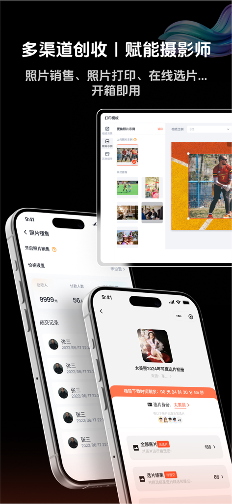 App interface demonstrating photographer revenue tracking, client photo selection, and print template customization.