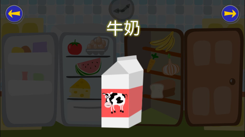 Gus on the Go: Cantonese - Educational app screen showing a milk carton and the Cantonese word for milk in front of a refrigerator