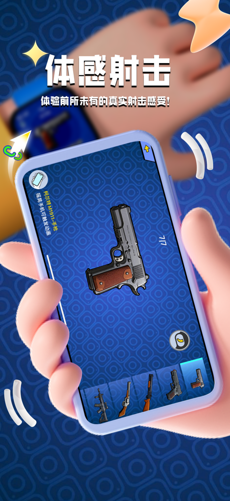 papa空气枪-空气枪炮太空武器以及鞭炮烟花 - A hand holding a smartphone showing a 3D gun simulation with motion sensing controls in the Papa Air Gun app