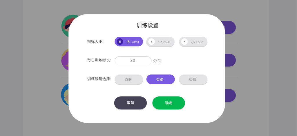 MIMO Flipper mobile app training settings modal showing options for target size, daily duration, and eye selection for vision therapy.