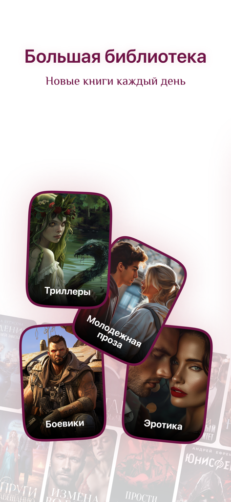 Una pantalla de la aplicación Litnet que muestra una gran biblioteca de audiolibros rusos categorizados por géneros como thrillers y ficción juvenil.