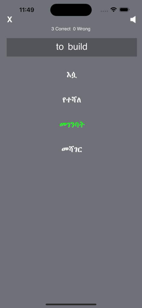 Amharic Pocket Guide - Uma captura de tela do aplicativo Guia de Bolso Amárico mostrando um questionário de vocabulário para a frase em inglês a ser construída.