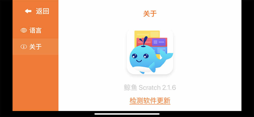 The about section of the Whalesbot Block Studio app featuring a blue whale mascot and version information