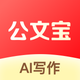 公文宝-公文写作