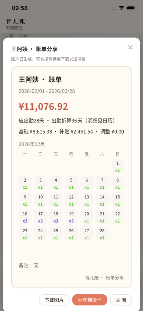 A monthly payroll and attendance report for a nanny showing salary breakdown and a work calendar