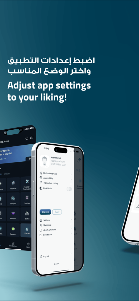 AjmanOne app interface displaying account settings and customization options like dark mode and language selection.