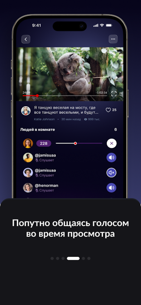 Fliji app interface showing a group of users in a virtual room watching a video together while using voice chat