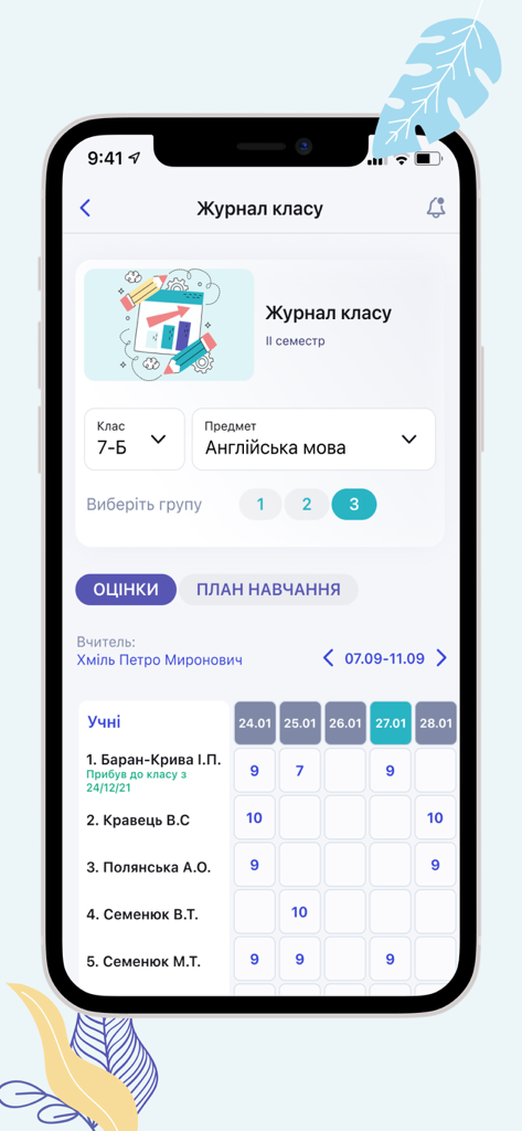 НІТ - The NIT mobile app displaying a digital class journal with student grades and teacher information.