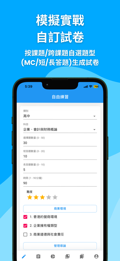 Bildschirm zur Einrichtung einer benutzerdefinierten DSE-Probeübung in der thinka DSE-Lern-App