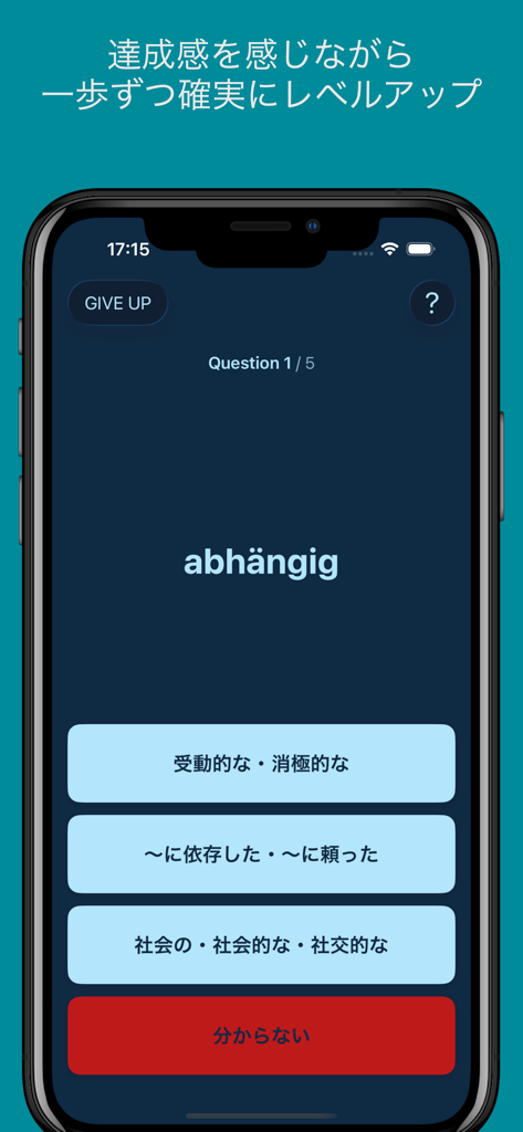 Intermediate German vocabulary quiz interface showing a word with multiple choice Japanese translations
